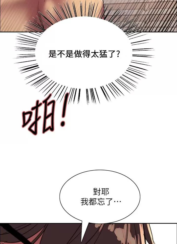 妖王轮眼无修改韩版80话免费漫画,第45话2图