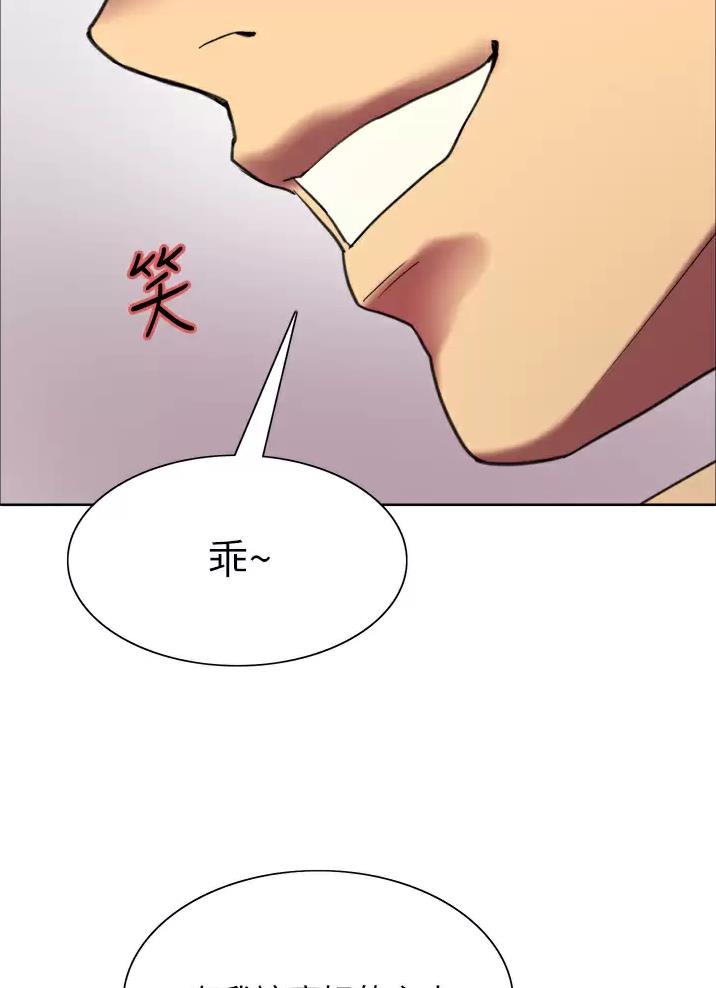 妖王轮眼剧情漫画,第47话2图