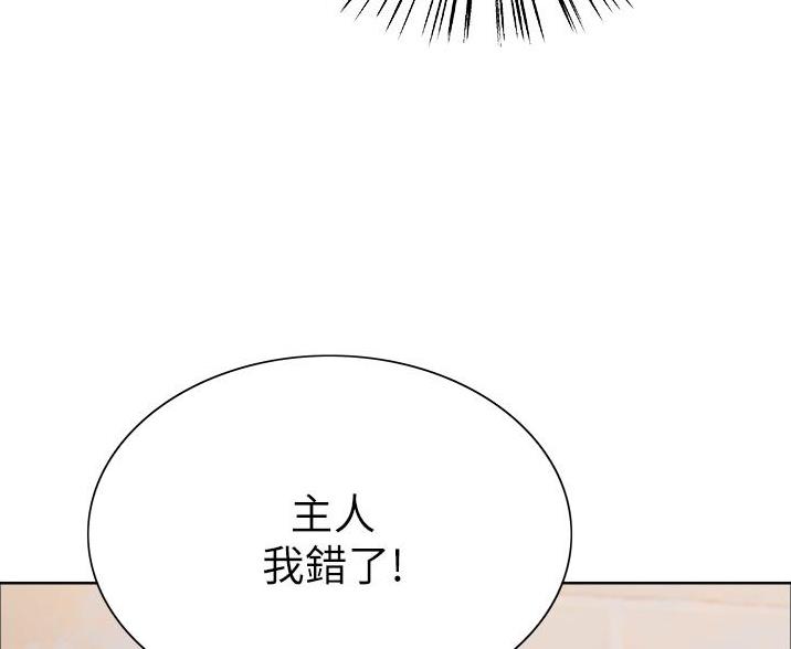 妖王重生小说漫画,第14话1图