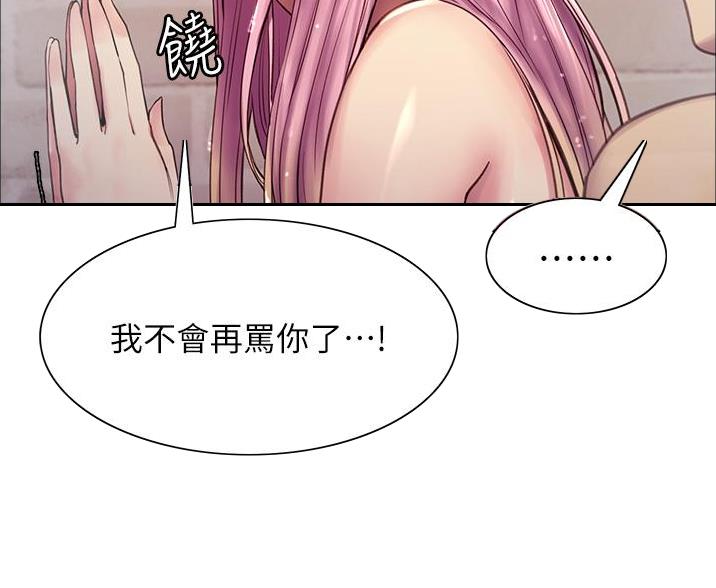 妖王轮眼漫画,第14话1图