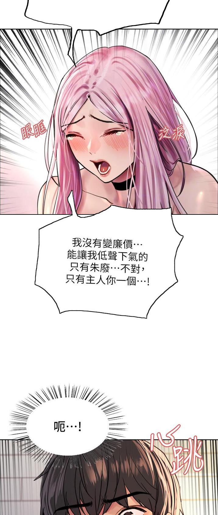 妖王轮眼继承人漫画,第71话1图