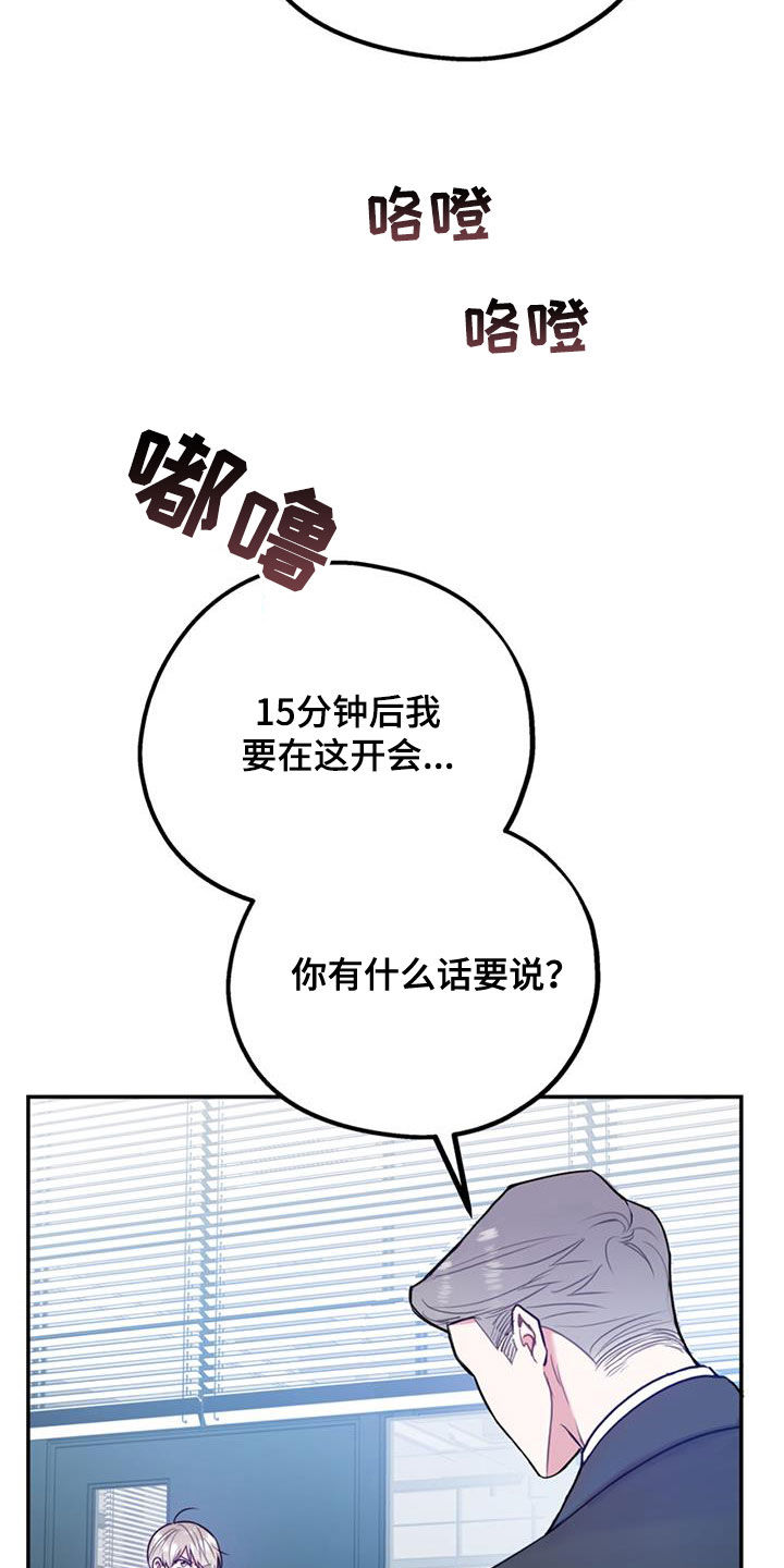 欢喜冤家是啥意思漫画,第97章：【第二季】不可兼得2图