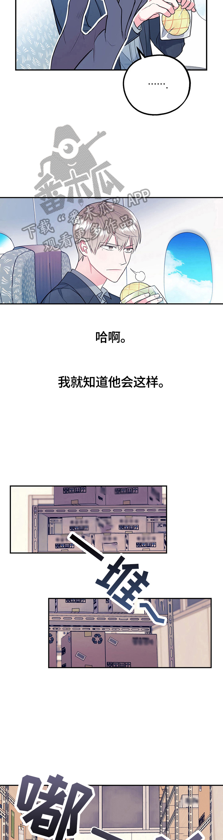 欢喜冤家电影英国漫画,第8章：喝酒2图