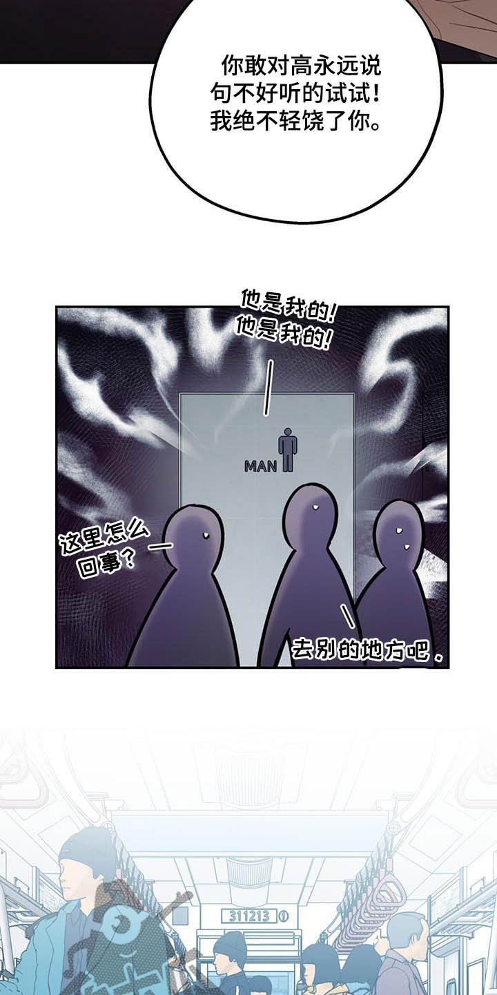 欢喜冤家漫画,第86章：【第二季】计划2图