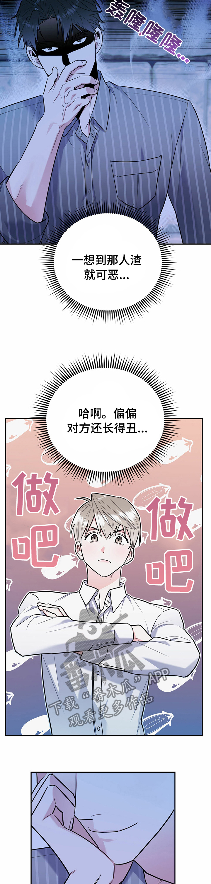 欢喜冤家电视剧有哪些漫画,第43章：敬请期待2图