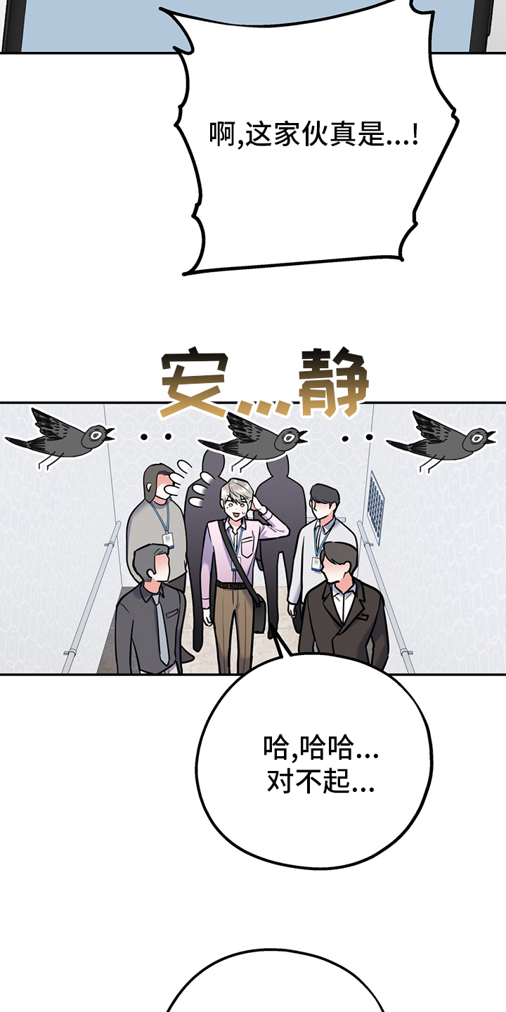 欢喜冤家电影免费观看漫画,第72章：【第二季】你为什么在这2图