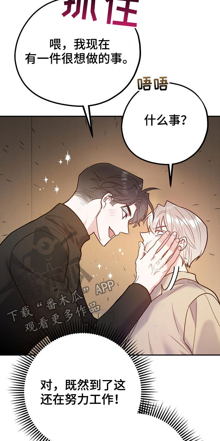 欢喜冤家的文案漫画,第99章：【第二季】像在公司一样2图