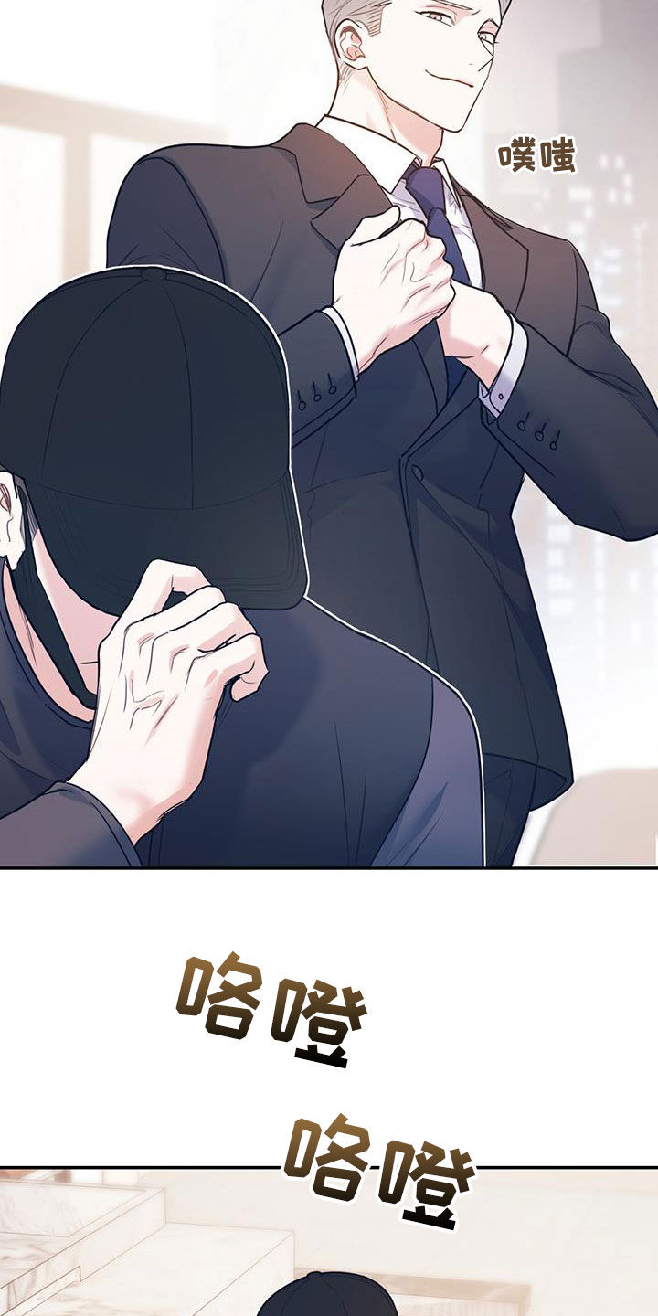 欢喜冤家漫画,第89章：【第二季】抓到你了1图