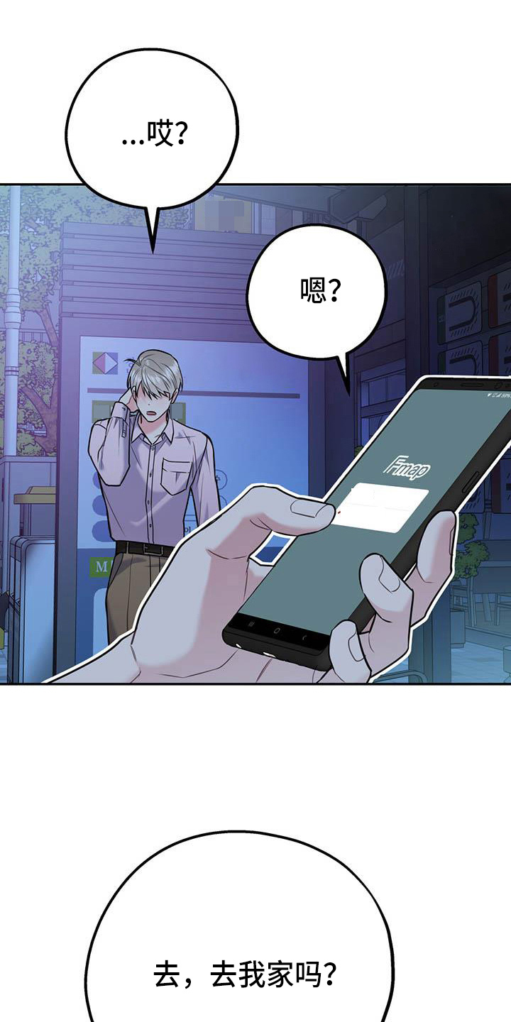 欢喜冤家是啥意思漫画,第77章：【第二季】进化版1图