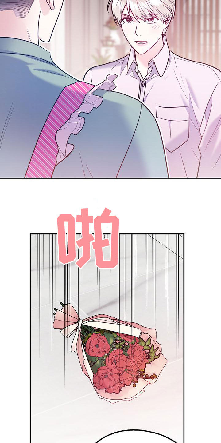 欢喜冤家是什么缘分漫画,第107章：【第二季】有录音1图