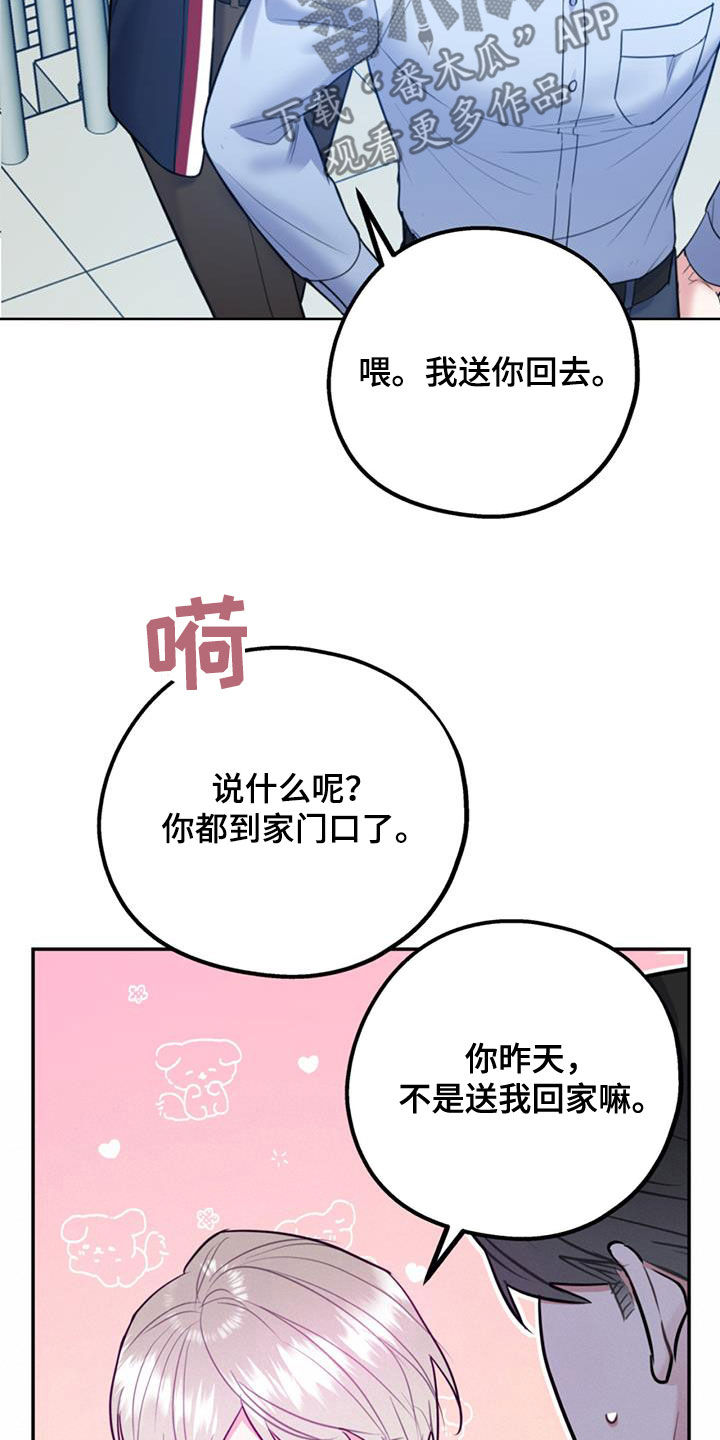 欢喜冤家的文案漫画,第95章：【第二季】谈话1图