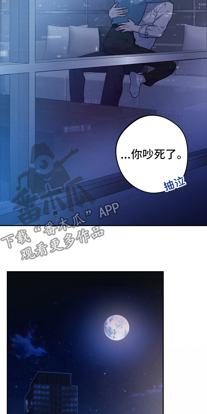 欢喜冤家电影在线观看漫画,第71章：【第二季】成年人的爱情2图