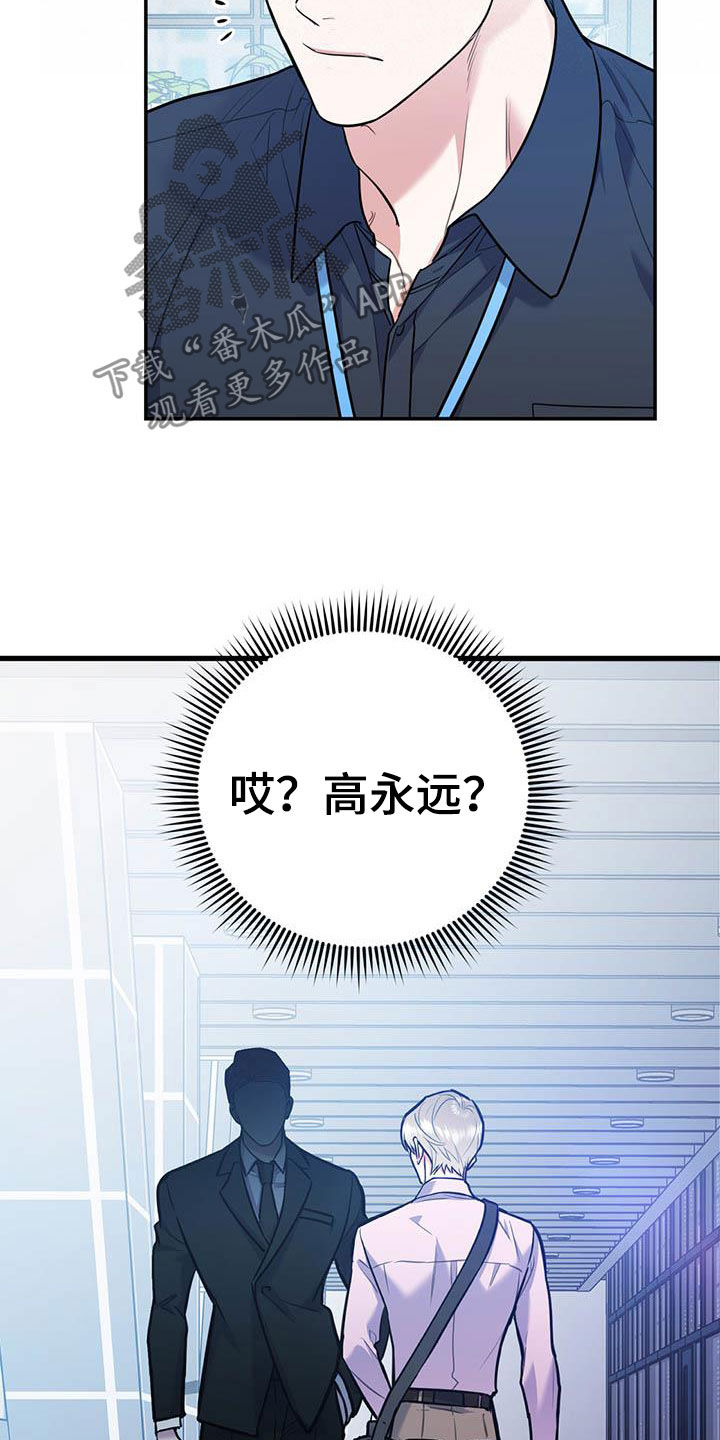 欢喜冤家什么意思漫画,第74章：【第二季】敌意2图