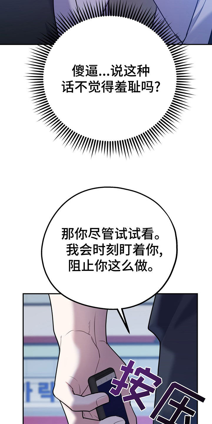 欢喜冤家漫画,第104章：【第二季】比你强2图