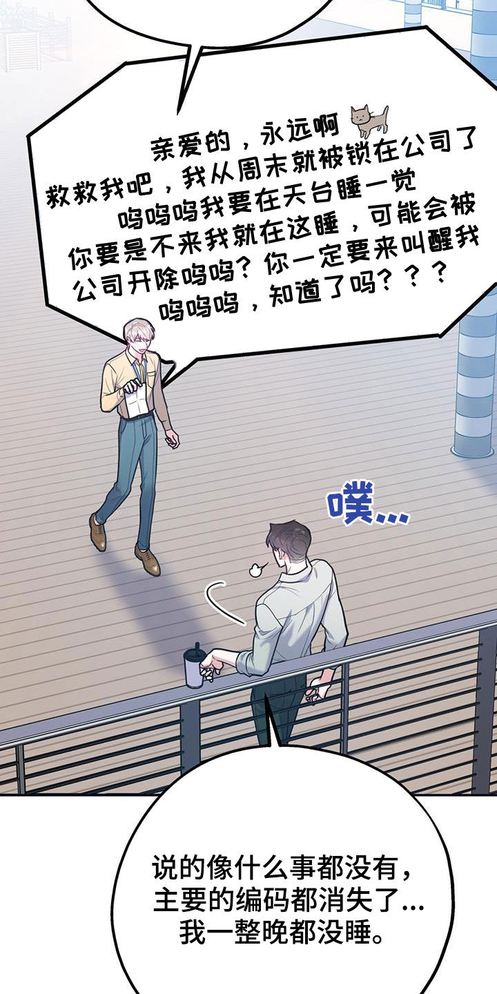 欢喜冤家是正缘嘛漫画,第101章：【第二季】重合2图