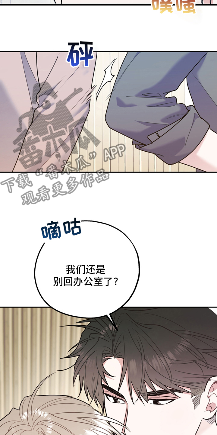 欢喜冤家漫画,第73章：【特别篇】辛苦2图