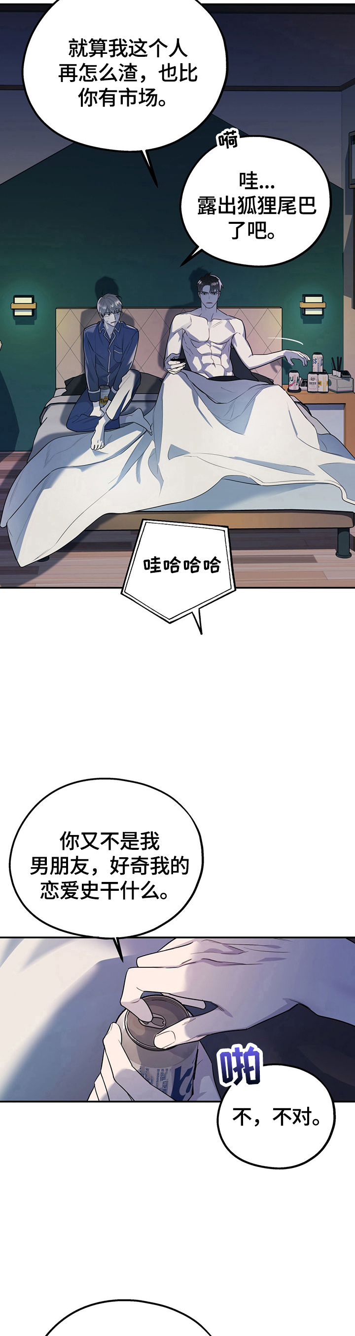 欢喜冤家电影英国漫画,第11章：短信2图