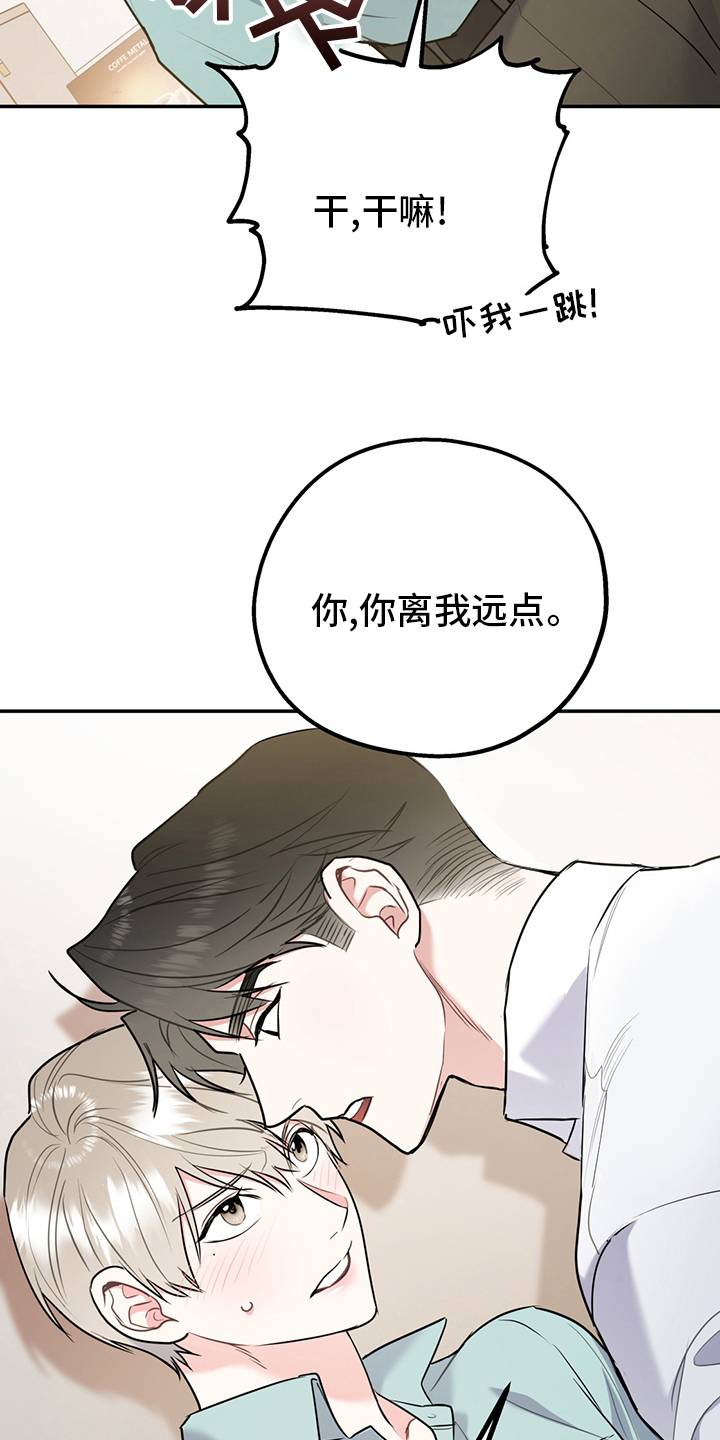 欢喜冤家在线全文免费阅读漫画,第67章：【第二季】一周2图