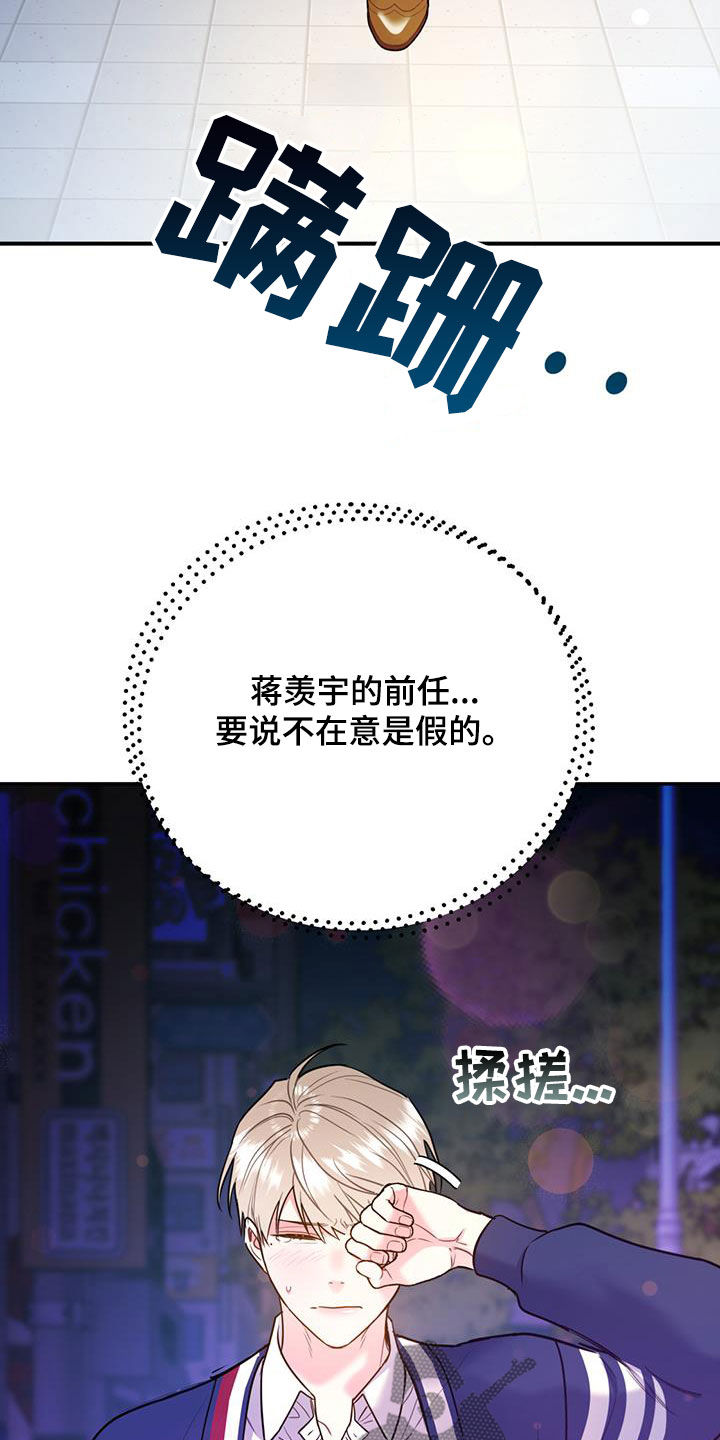 欢喜冤家漫画,第89章：【第二季】抓到你了1图