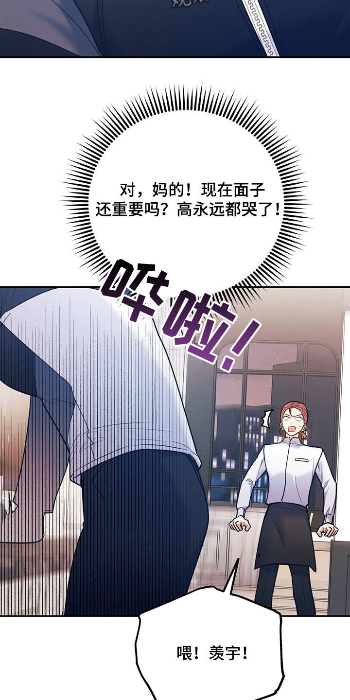 欢喜冤家漫画,第89章：【第二季】抓到你了1图