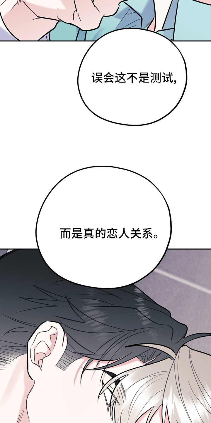 欢喜冤家漫画,第70章：【第二季】范围1图