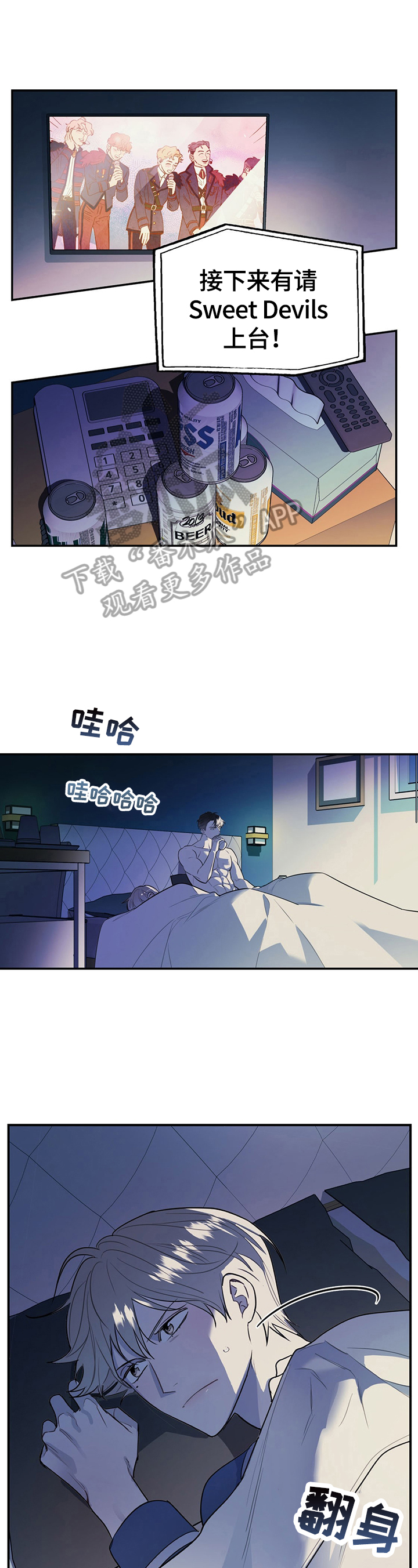 欢喜冤家情侣漫画,第11章：短信1图