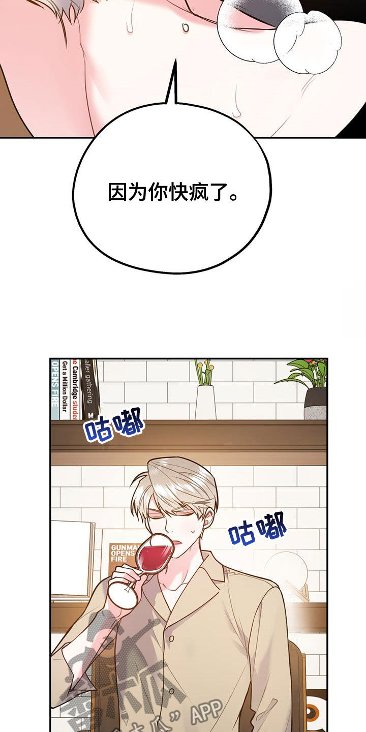 欢喜冤家比劫啥意思漫画,第100章：【第二季】我可以等你1图