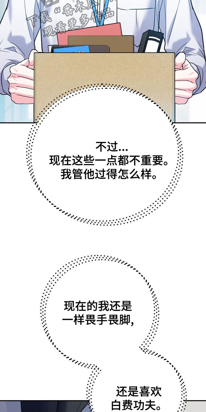 欢喜冤家电影在线观看完整免费漫画,第110章：【第二季】过意不去2图