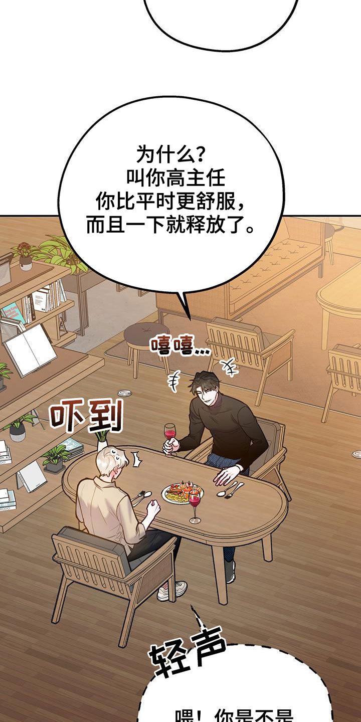 欢喜冤家比劫啥意思漫画,第100章：【第二季】我可以等你1图