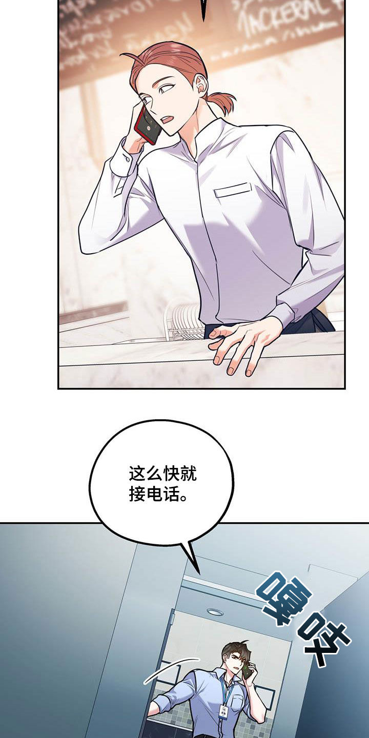 欢喜冤家的古言小说漫画,第86章：【第二季】计划2图