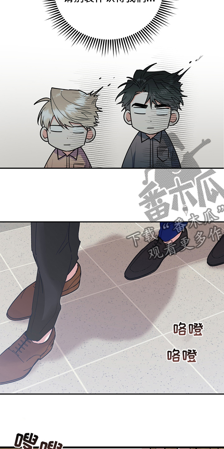 欢喜冤家漫画,第73章：【特别篇】辛苦1图