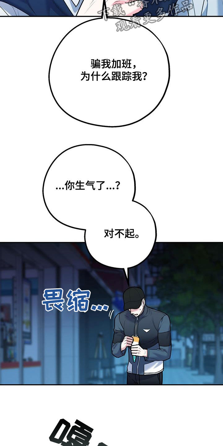 欢喜冤家漫画,第90章：【第二季】猝不及防2图