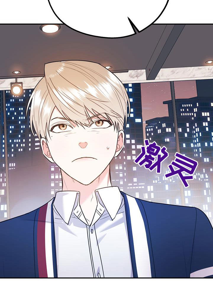 欢喜冤家漫画,第88章：【第二季】挑拨2图