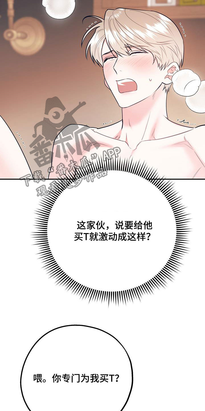 欢喜冤家泰剧漫画,第81章：【第二季】主导1图