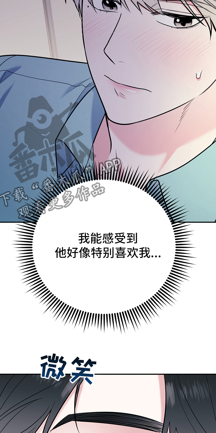 欢喜冤家漫画,第70章：【第二季】范围2图