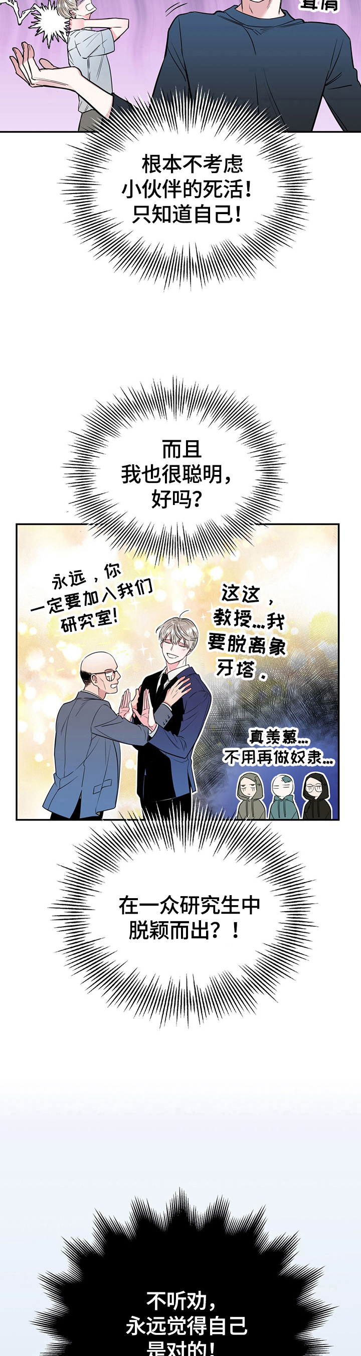 欢喜冤家美剧在线观看漫画,第6章：我们谈谈2图