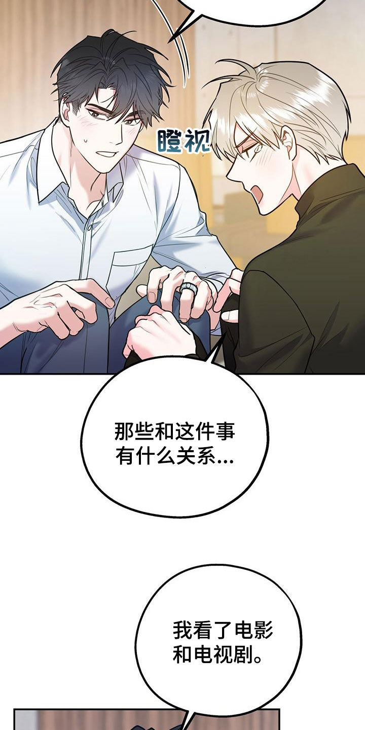 欢喜冤家全书阅读漫画,第115章：【第二季】到白头（完结）1图