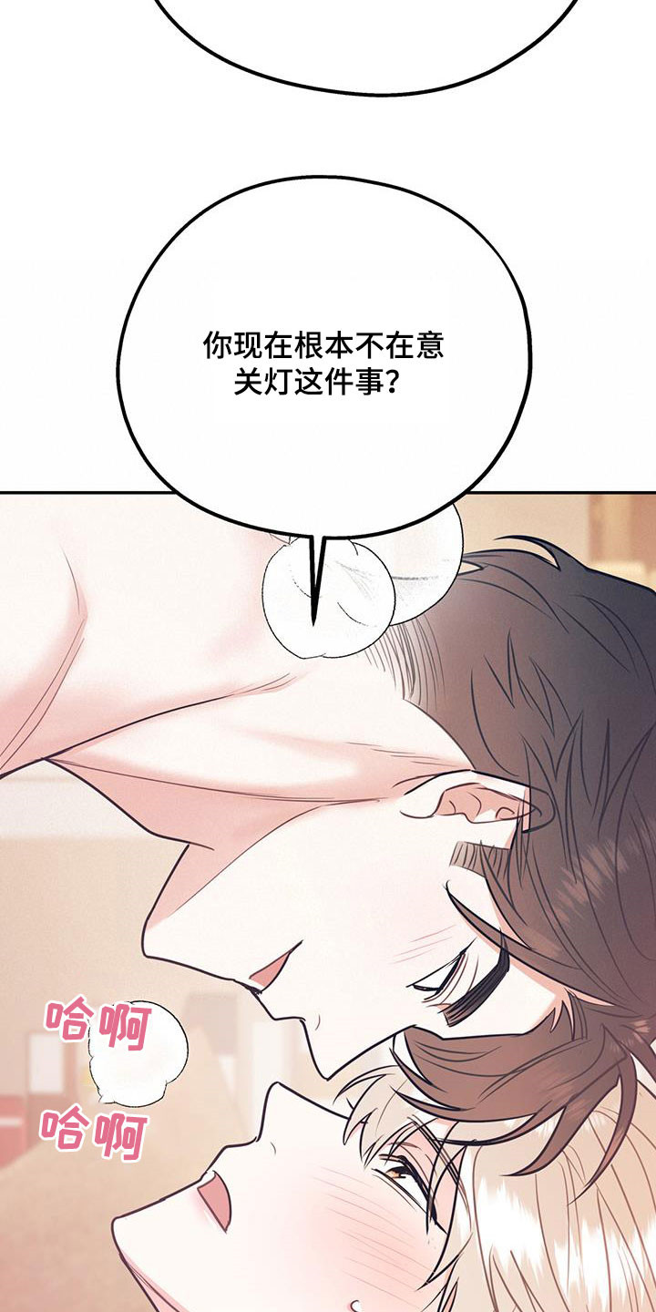 欢喜冤家电视剧有哪些漫画,第81章：【第二季】主导2图