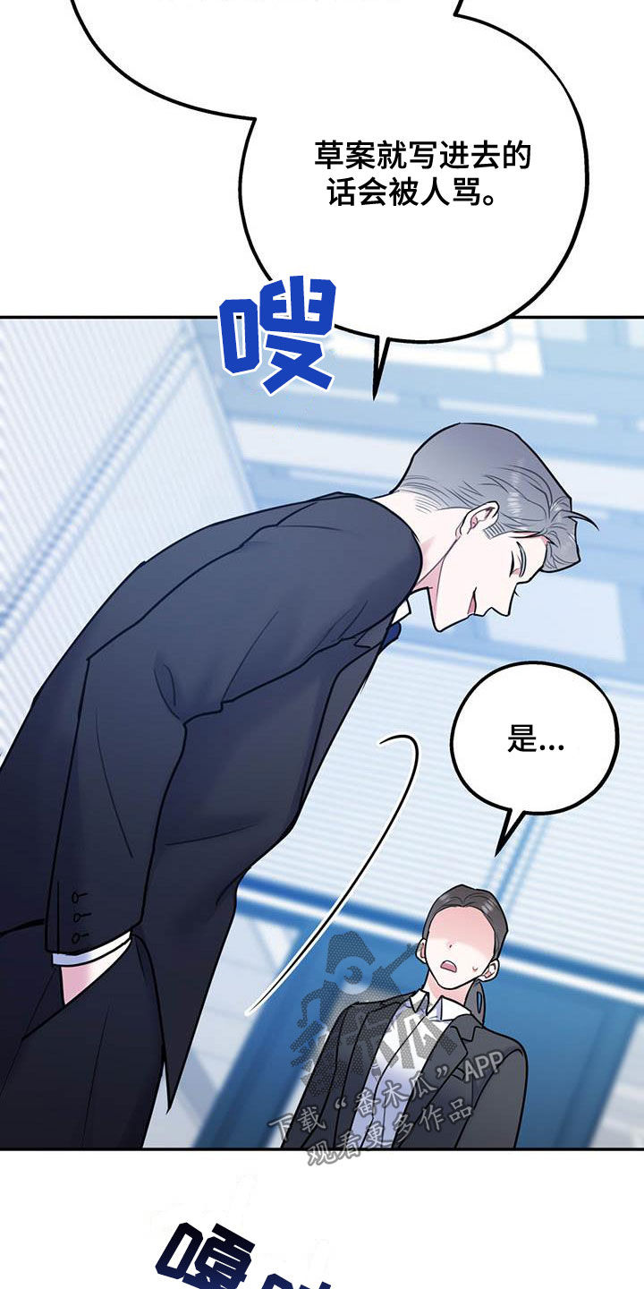 欢喜冤家漫画,第83章：【第二季】交往1图