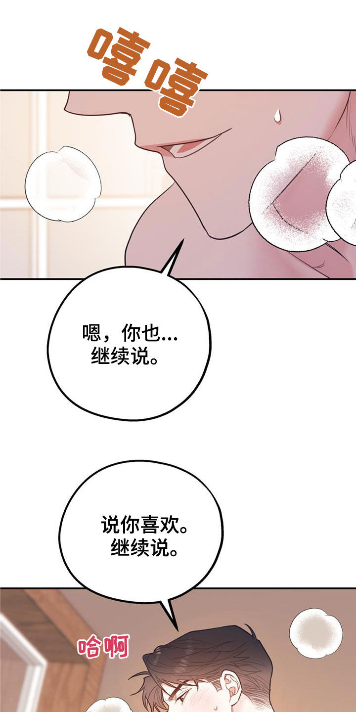 欢喜冤家电影英国漫画,第93章：【第二季】推荐2图