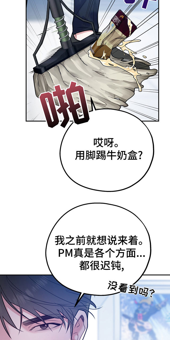 欢喜冤家漫画,第104章：【第二季】比你强1图