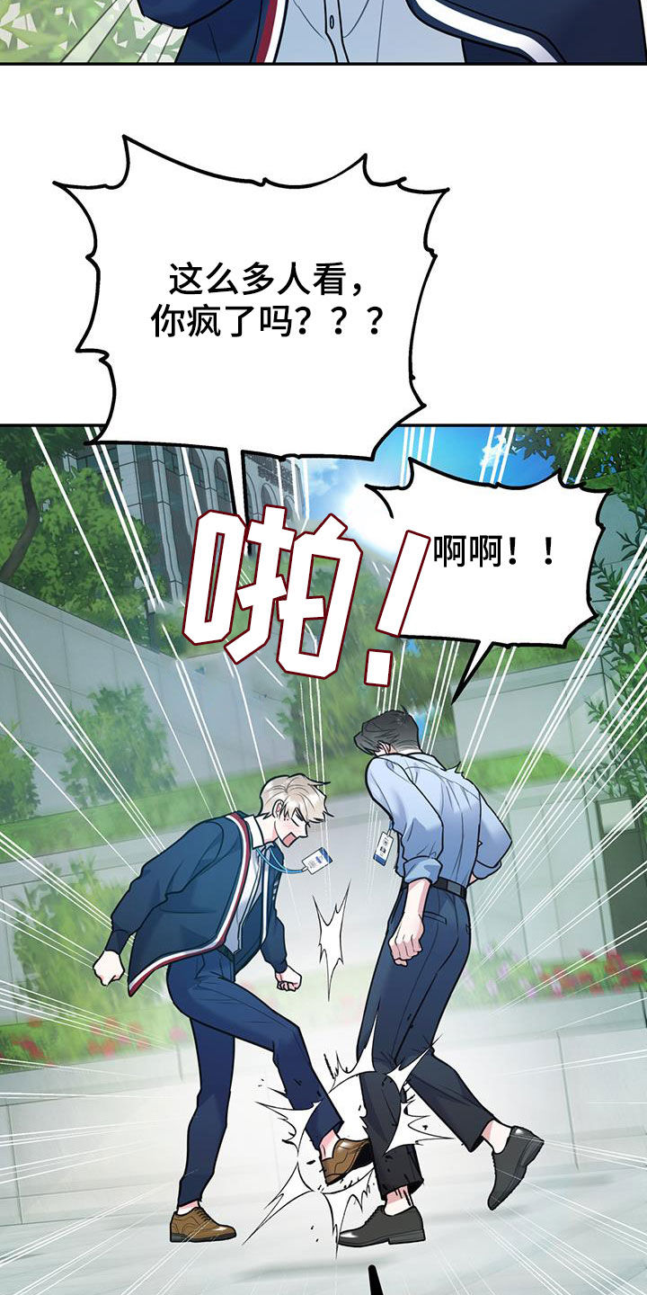 欢喜冤家电影美国无删减免费看漫画,第85章：【第二季】偷偷跟踪2图