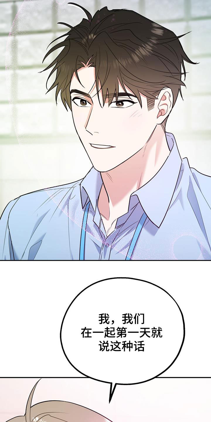 欢喜冤家电影美国无删减免费看漫画,第85章：【第二季】偷偷跟踪1图