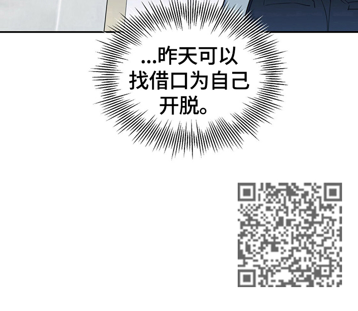 欢喜冤家2021漫画,第26章：谁更可笑1图