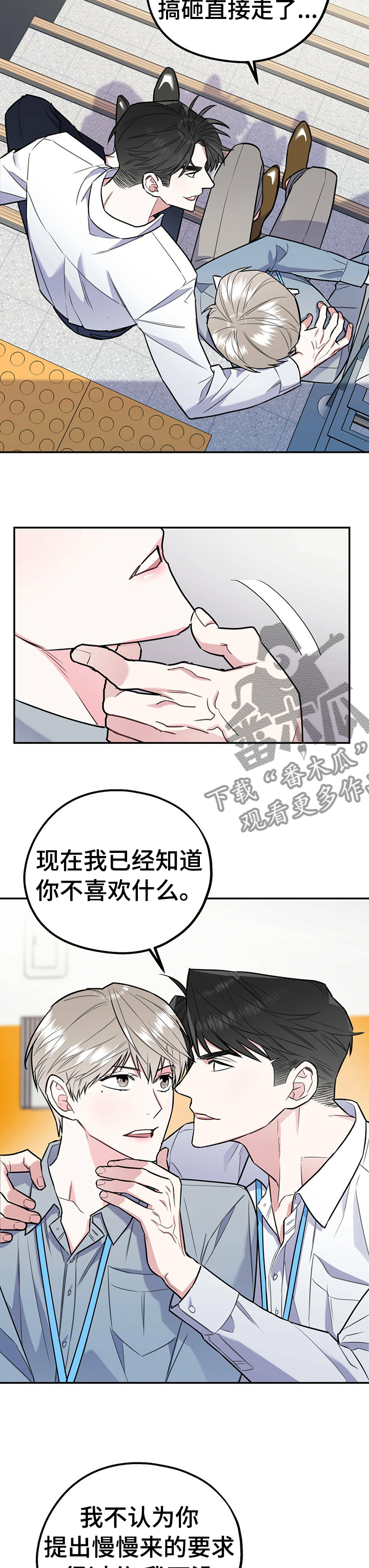 欢喜冤家全书阅读漫画,第37章：不算什么2图