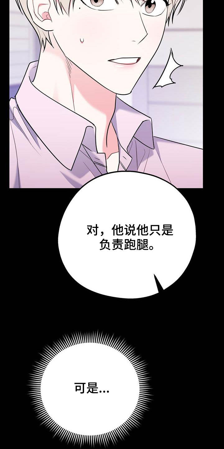 欢喜冤家电视剧40集漫画,第79章：【第二季】满足愿望2图