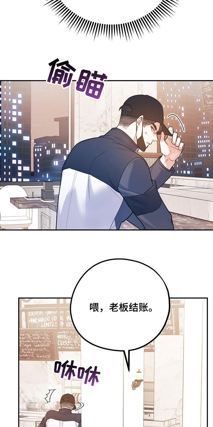 欢喜冤家漫画,第88章：【第二季】挑拨1图