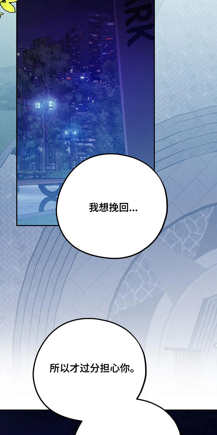 欢喜冤家漫画,第91章：【第二季】快点1图
