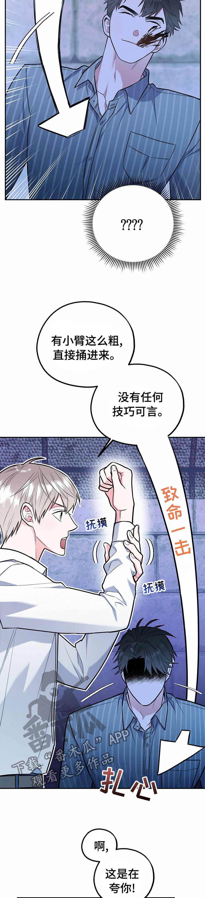 欢喜冤家的电视剧免费观看漫画,第43章：敬请期待1图