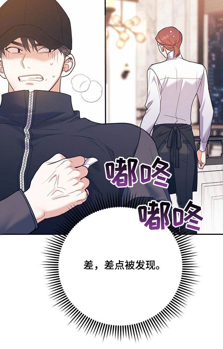 欢喜冤家漫画,第87章：【第二季】划清界限2图